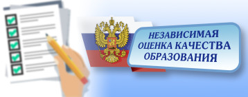 НЕЗАВИСИМАЯ ОЦЕНКА КАЧЕСТВА ОБРАЗОВАНИЯ 2025 НЕЗАВИСИМАЯ ОЦЕНКА КАЧЕСТВА ОБРАЗОВАНИЯ 2025.